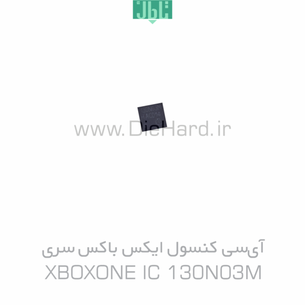خرید-و-قیمت-آی‌سی-کنسول-ایکس-باکس-وان-XBOXONE-IC-130N03M