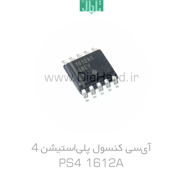 خرید و قیمت آی‌سی کنسول پلی‌استیشن 4 PS4 1612A