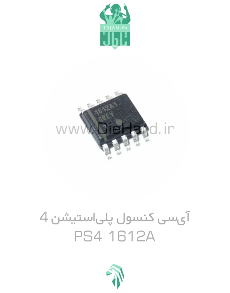 خرید و قیمت آی‌سی کنسول پلی‌استیشن 4 PS4 1612A