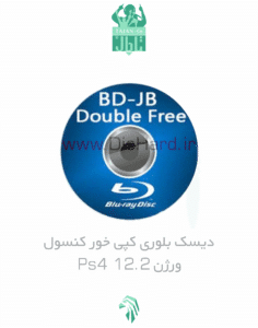 خرید و قیمت دیسک بلوری کپی خور کنسول - ورژن PS4 12.2 2025