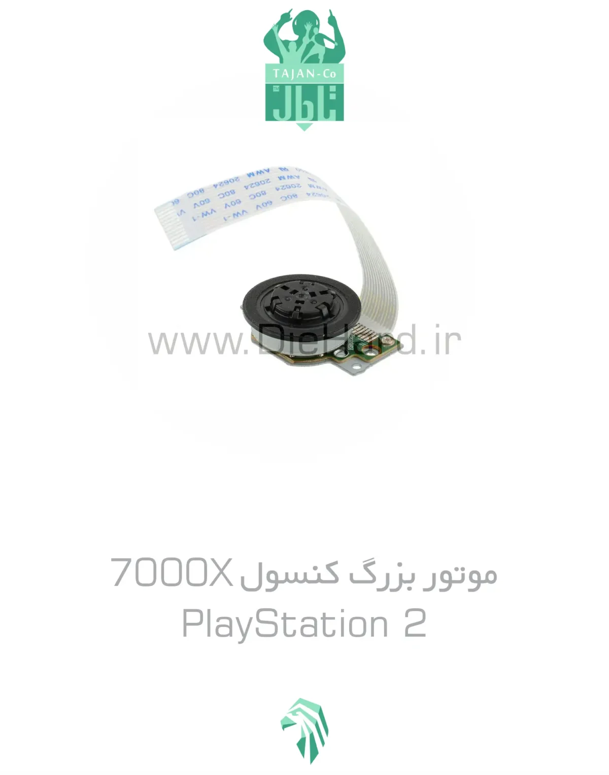 خرید و قیمت موتور بزرگ لنز PlayStation Two 7000X