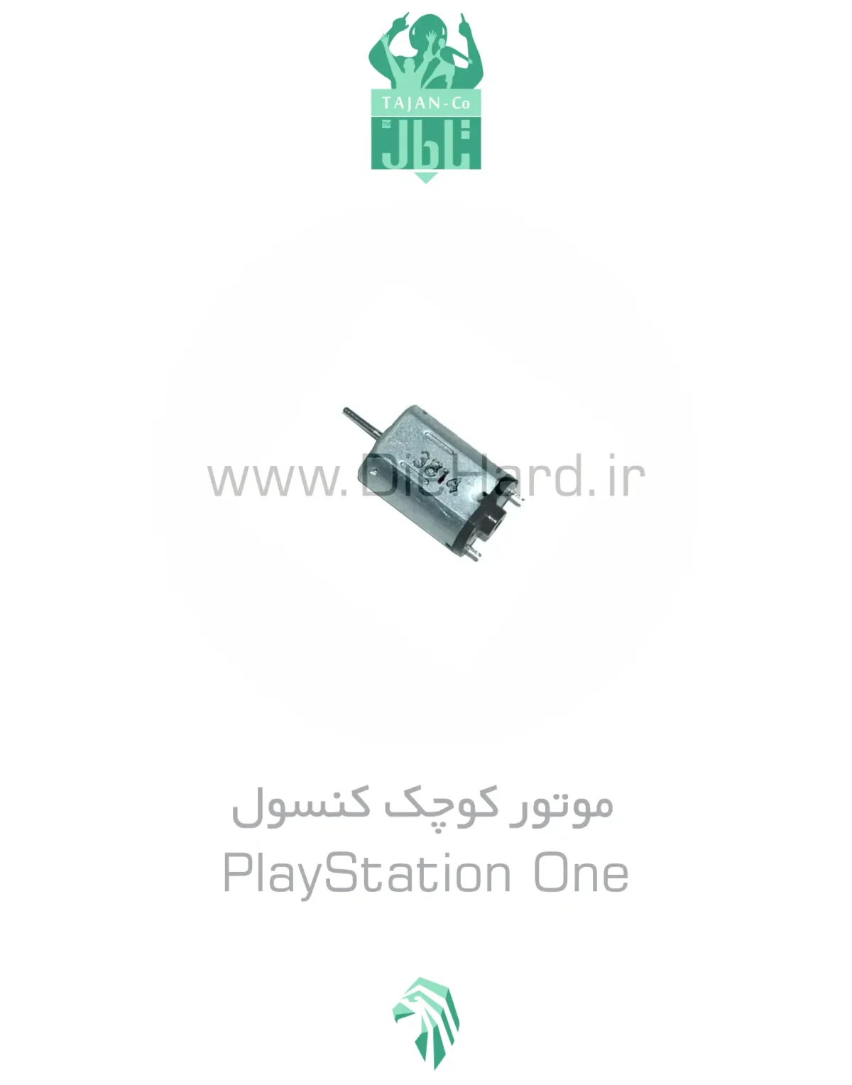 خرید و قیمت موتور کوچک لنز PlayStation One