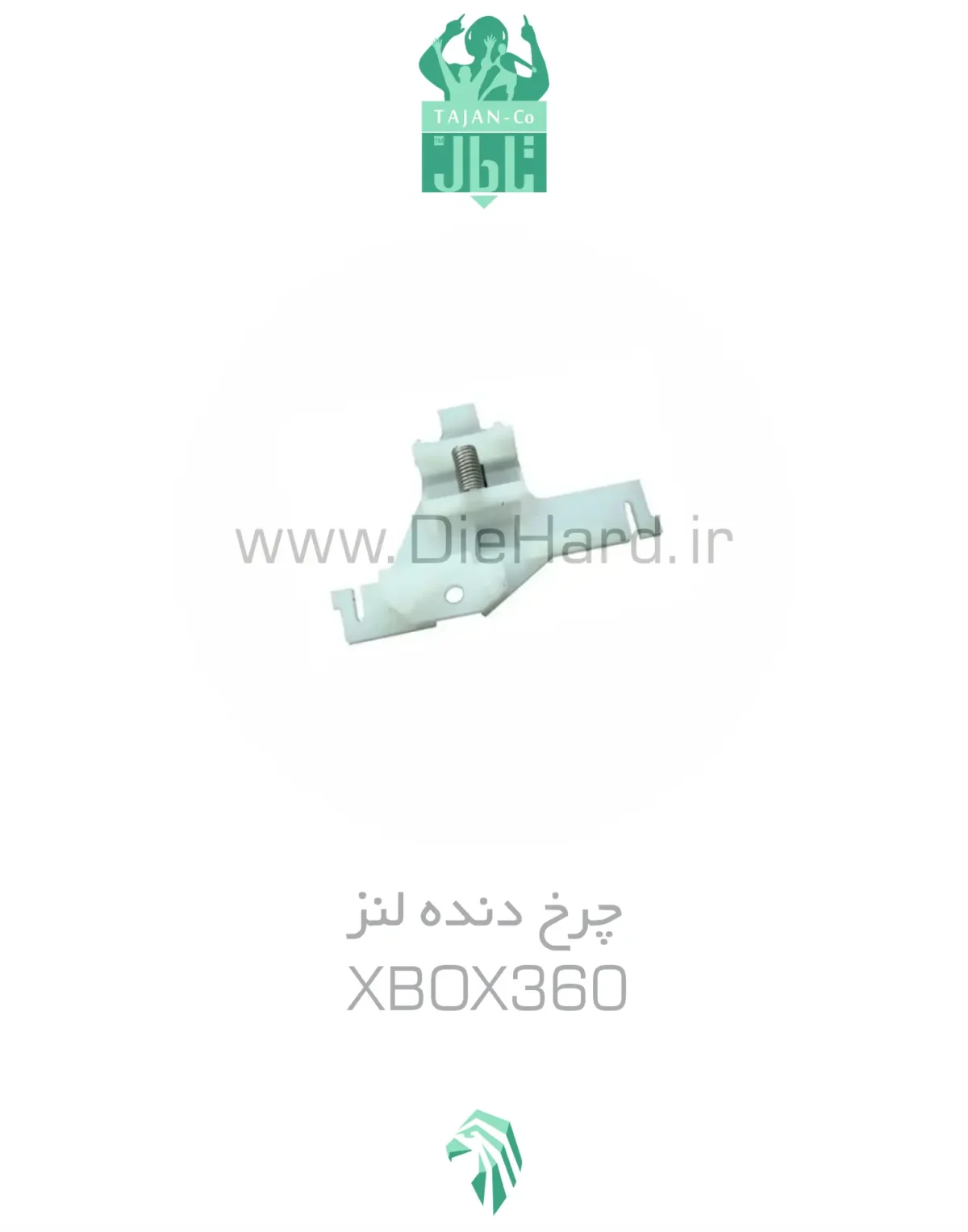 خرید و قیمت چرخ دنده لنز XBOX360