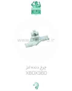 خرید و قیمت چرخ دنده لنز XBOX360