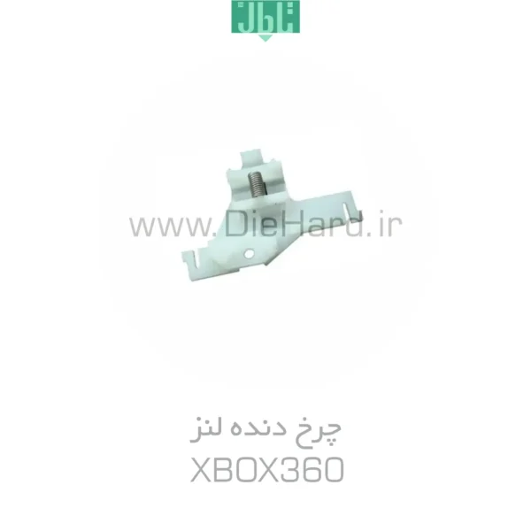 خرید و قیمت چرخ دنده لنز XBOX360
