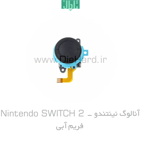 خرید و قیمت آنالوگ نینتندو - Nintendo SWITCH 2 Hall Effect فريم آبی