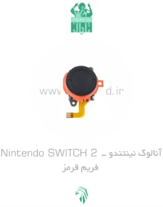 خرید و قیمت آنالوگ نینتندو - Nintendo SWITCH 2 Hall Effect فريم قرمز