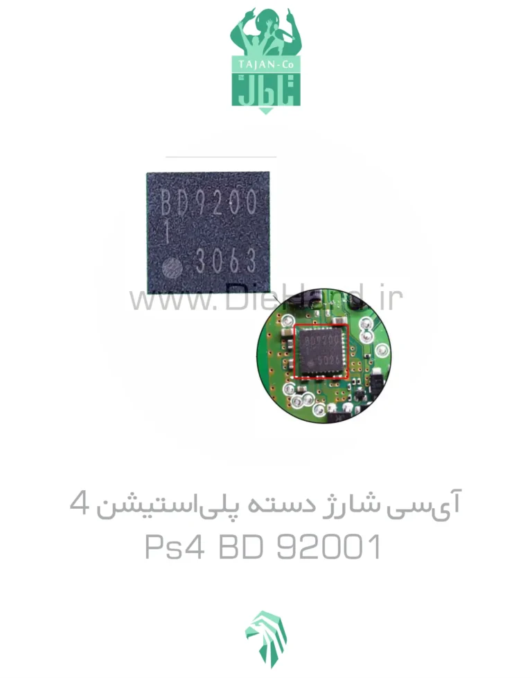 خرید و قیمت آی‌سی دسته پلی‌استیشن 4 - PS4 92001