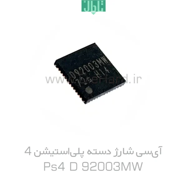 خرید و قیمت آی‌سی دسته پلی‌استیشن 4 - PS4 92003