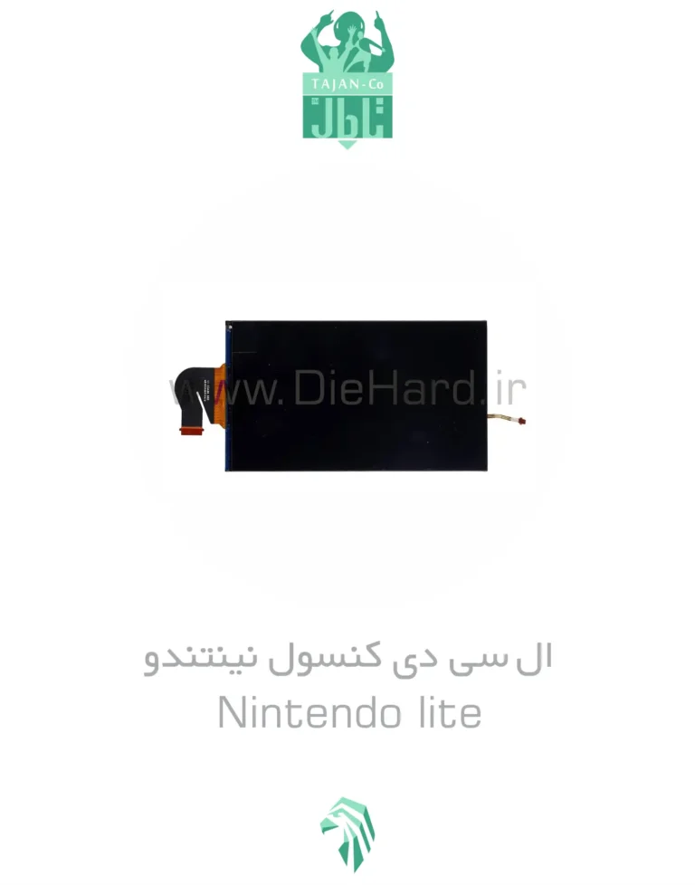 خرید و قیمت ال سی دی کنسول نینتندو - Nintendo lite
