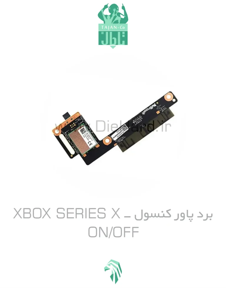 خرید و قیمت برد پاور کنسول - XBOX SERIES X ON OFF