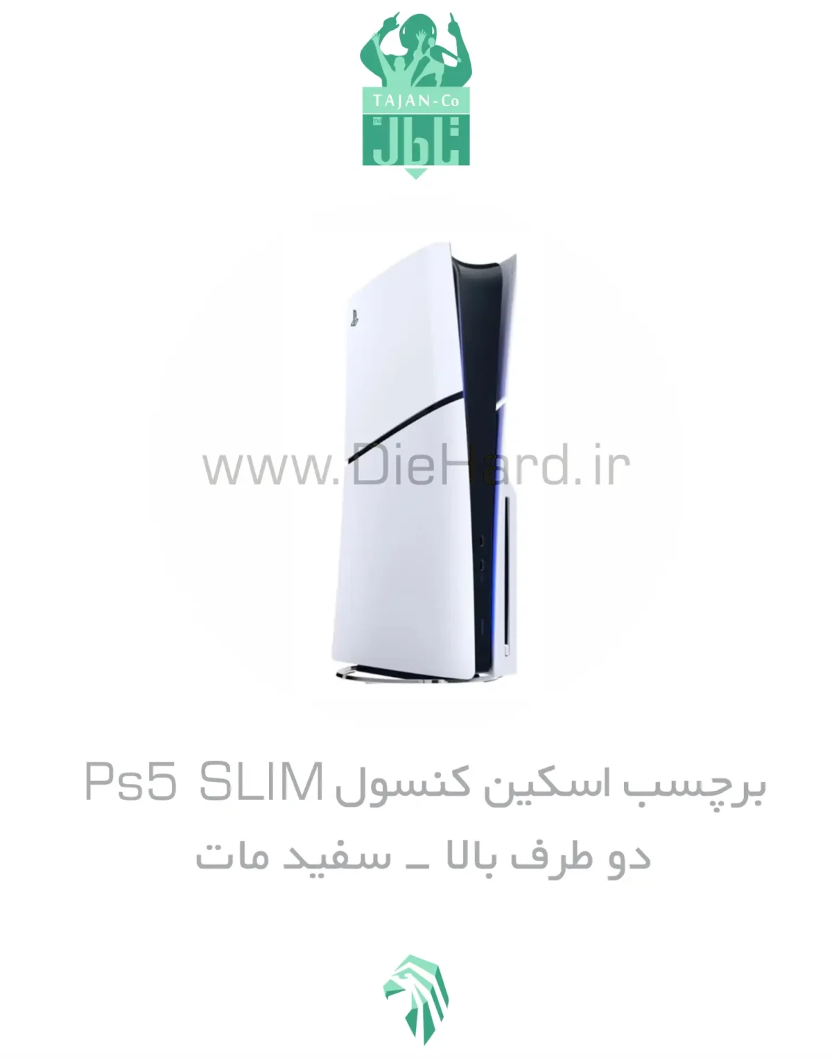 خرید و قیمت برچسب اسکین کنسول - PS5 SLIM 2UP سفید مات