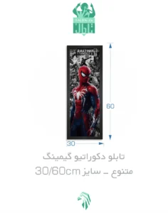 خرید و قیمت تابلو دکوراتيو گيمينگ + متنوع - سایز 30در60 CM