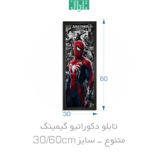 خرید و قیمت تابلو دکوراتيو گيمينگ + متنوع - سایز 30در60 CM