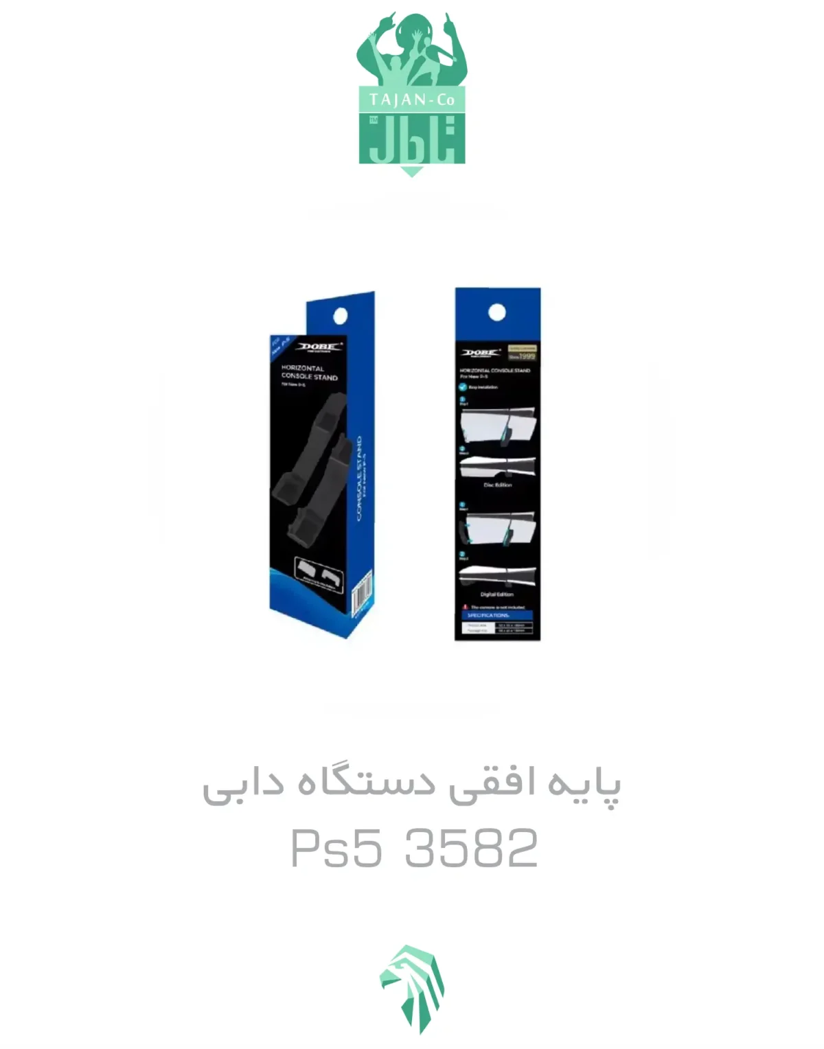 پایه کنسول دابی - افقي - PS5 3582 - Image 1