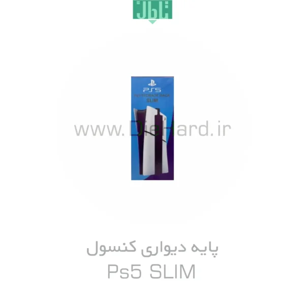 خرید و قیمت پايه دستگاه ديواري - PS5 SLIM