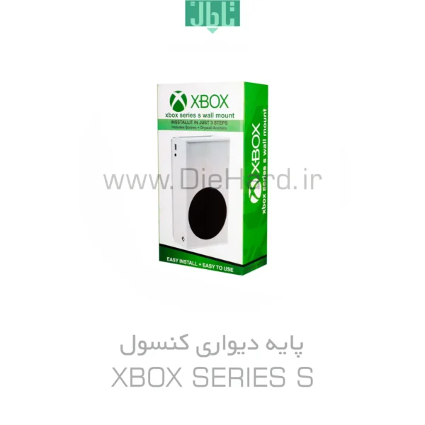 خرید و قیمت پايه دستگاه ديواري - XBOX SERIES S