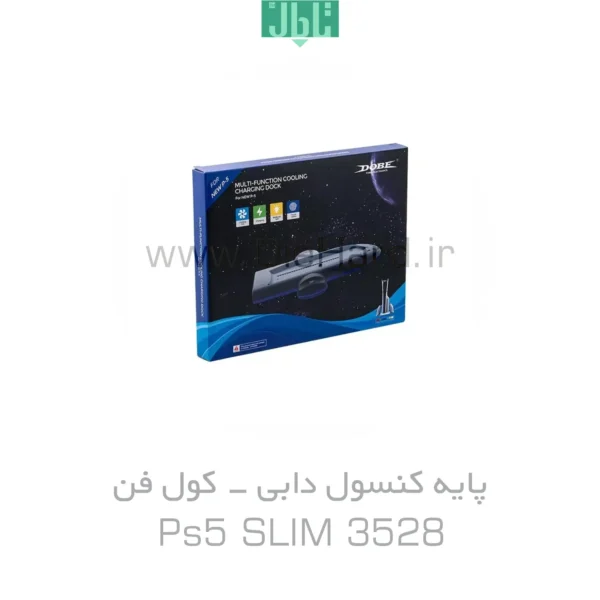 پایه کنسول دابی - کول فن - PS5 SLIM 3528