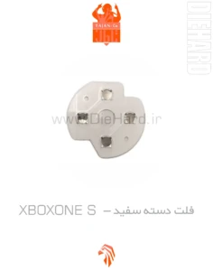 خرید و قیمت فلت دسته سفیدXBOX ONE S