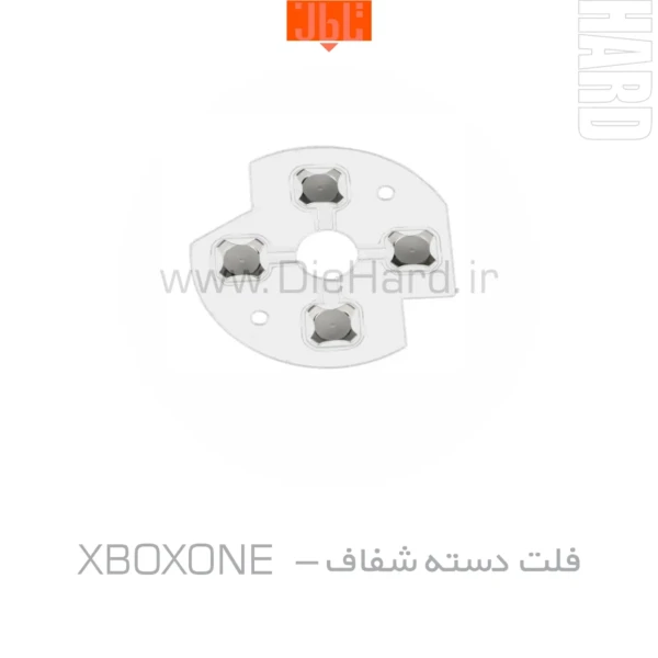 خرید و قیمت فلت دسته شفاف XBOX ONE