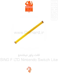 خرید و قیمت فلت پاور نينتندو - دایهارد - DIEHARD