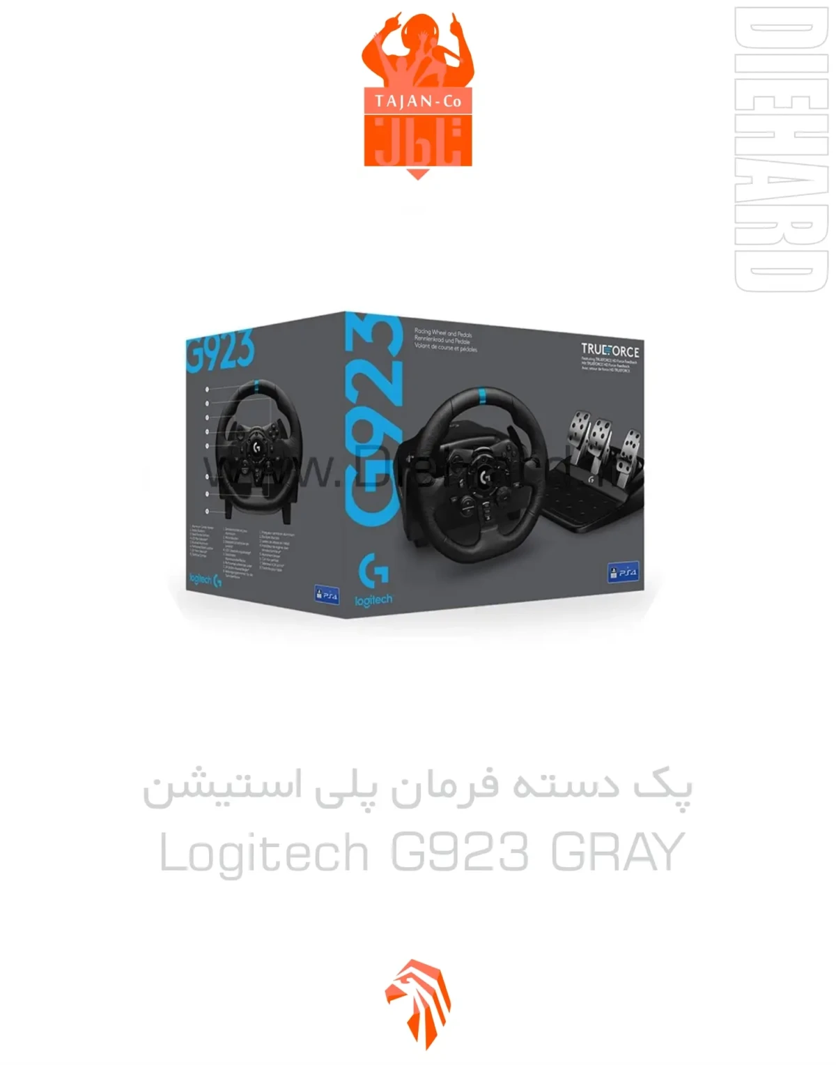خرید و قیمت پک دسته فرمان پلی استیشن لاجیتک G923 GRAY