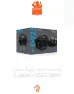 خرید و قیمت پک دسته فرمان پلی استیشن لاجیتک G923 GRAY