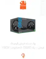 خرید و قیمت پک دسته فرمان پلی استیشن لاجیتک دسته فرمان - پک XBOX Logitech G920