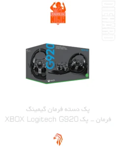 خرید و قیمت پک دسته فرمان پلی استیشن لاجیتک دسته فرمان - پک XBOX Logitech G920