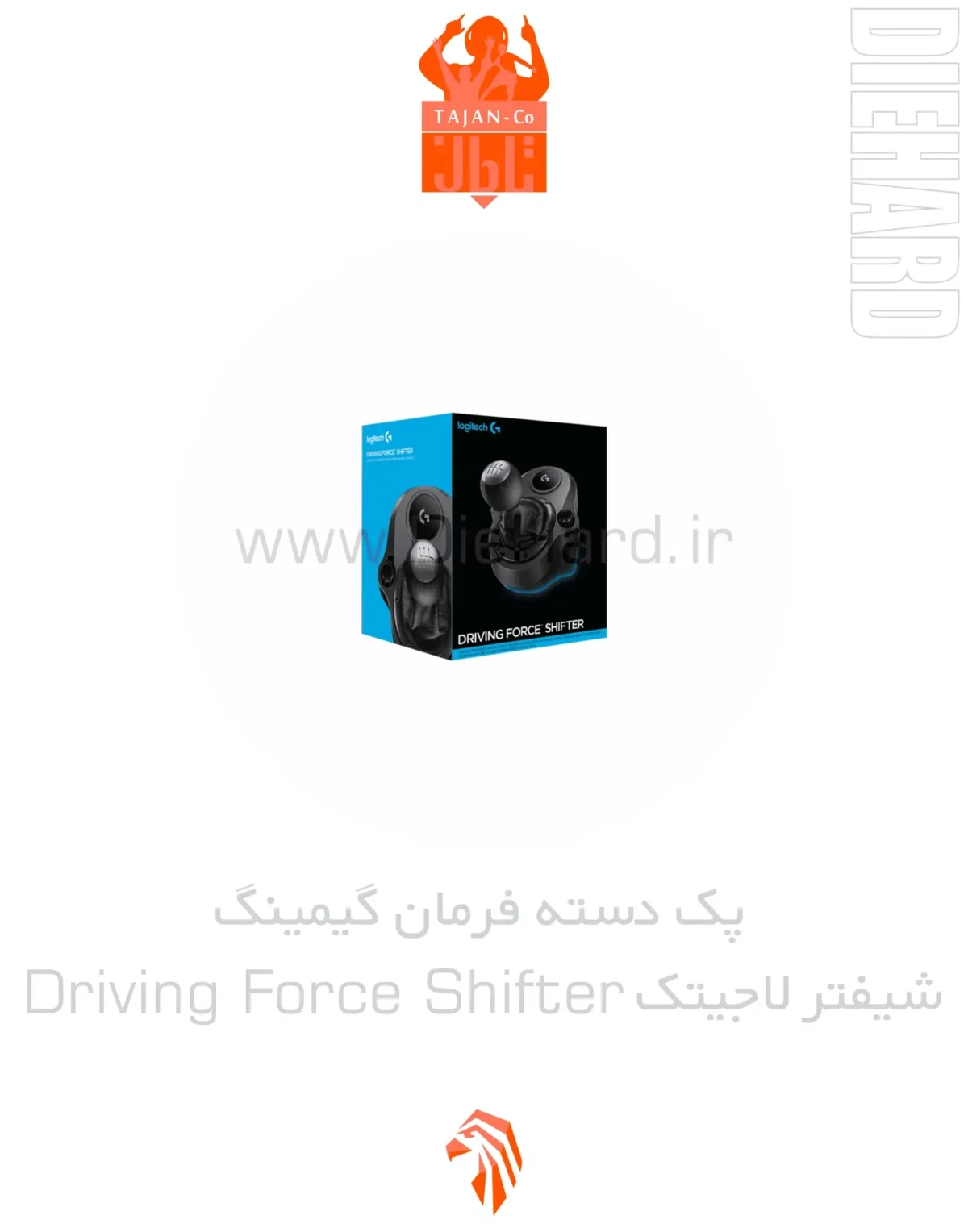 خرید و قیمت پک دسته فرمان پلی استیشن لاجیتک شیفتر لاجیتک Driving Force Shifter