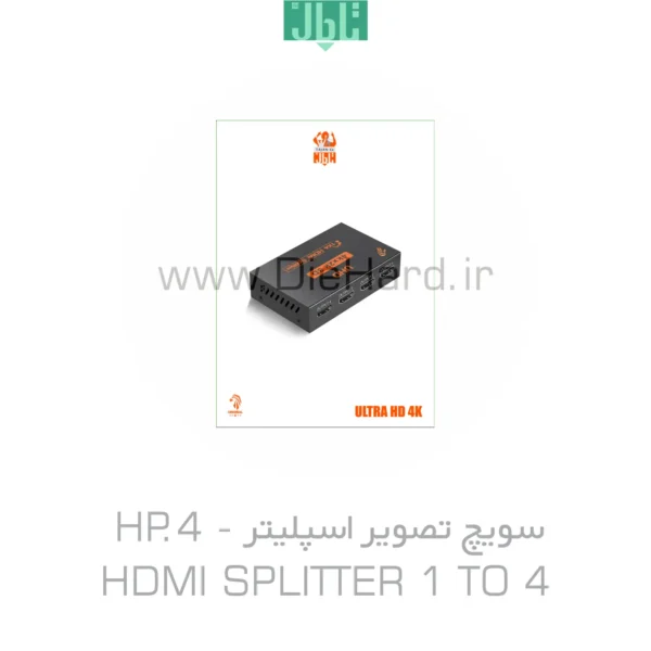 خرید و قیمت سویچ تصویر HP.4 - اسپلیتر HDMI SPLITTER 1 TO 4