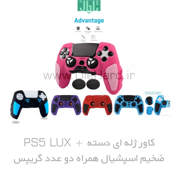 خرید و قیمت کاور ژله ای دسته PS5 LUX + اسپشیال ضخیم