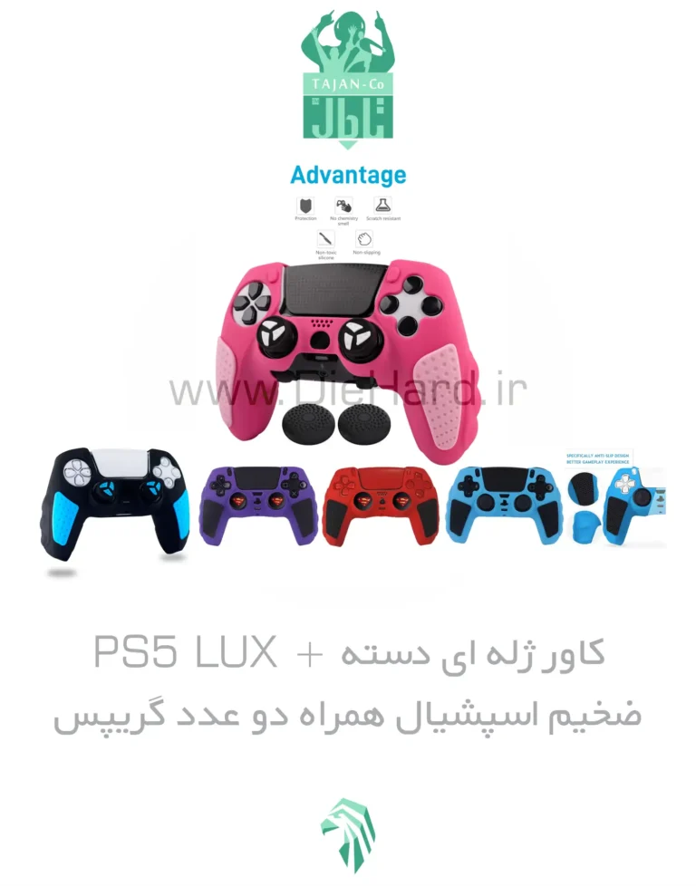 خرید و قیمت کاور ژله ای دسته PS5 LUX + اسپشیال ضخیم