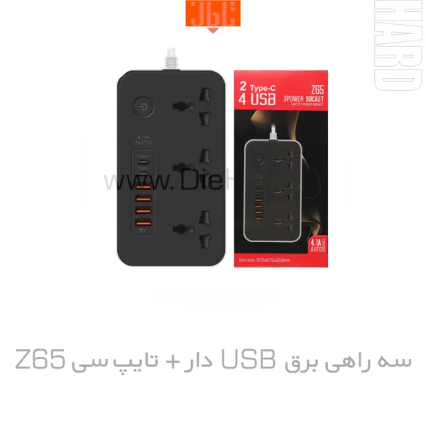 قیمت و خرید سه راهی برق خانگی USB دار + تایپ سی Z65