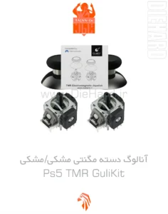 خرید و قیمت آنالوگ دسته مگنتي مشکی-مشکی Ps5 TMR GuliKit