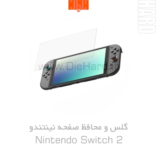 خرید و قیمت گلس و محافظ صفحه نينتندو - Nintendo Switch 2