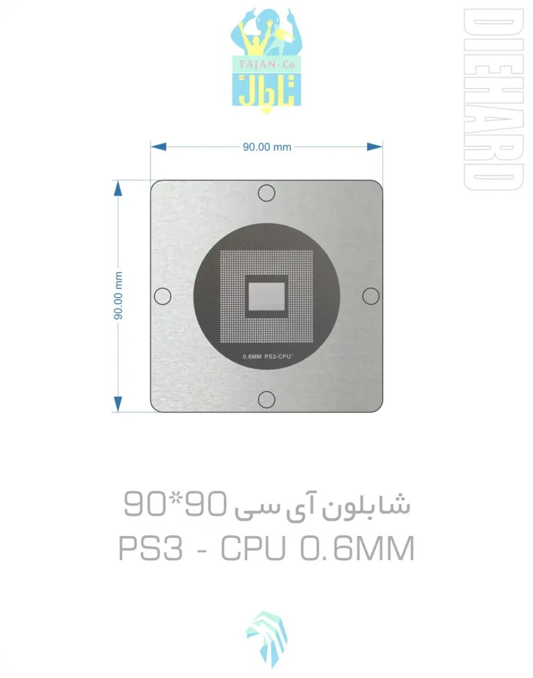 CPU 0.6MM PS3 خرید و قیمت شابلون آی سی 90 90