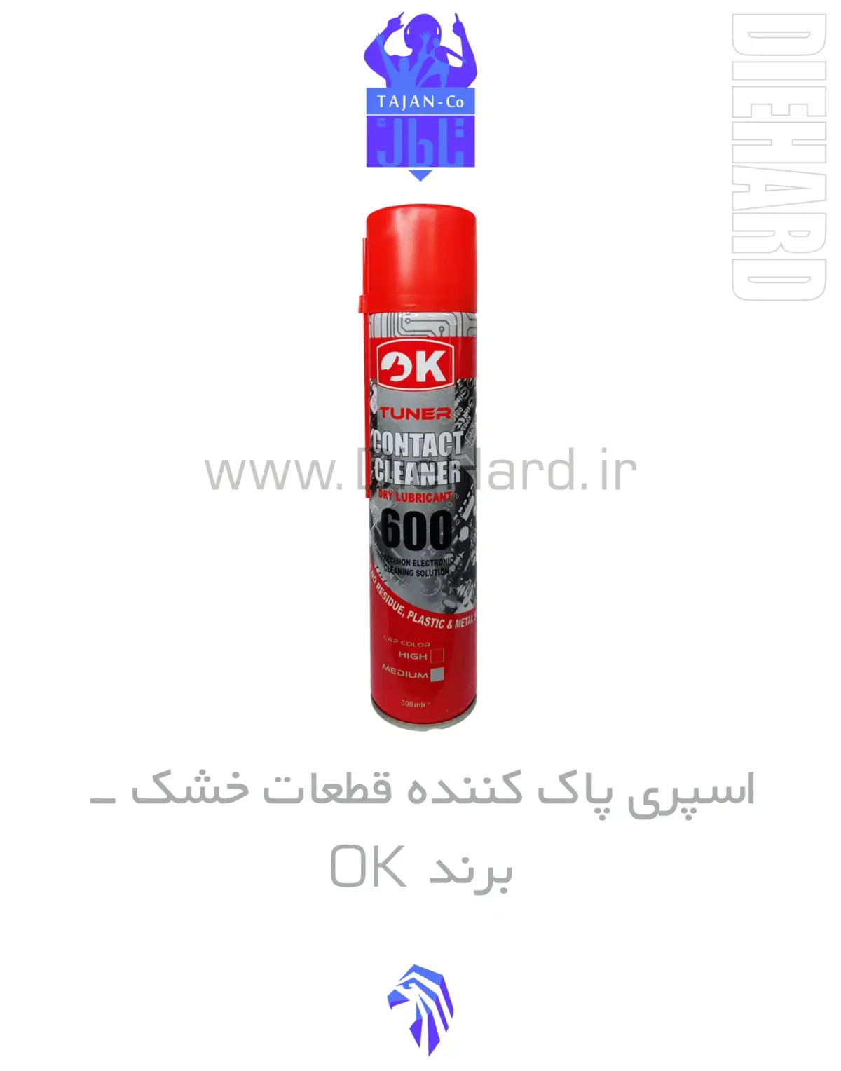 خرید و قیمت اسپری پاک کننده قطعات خشک