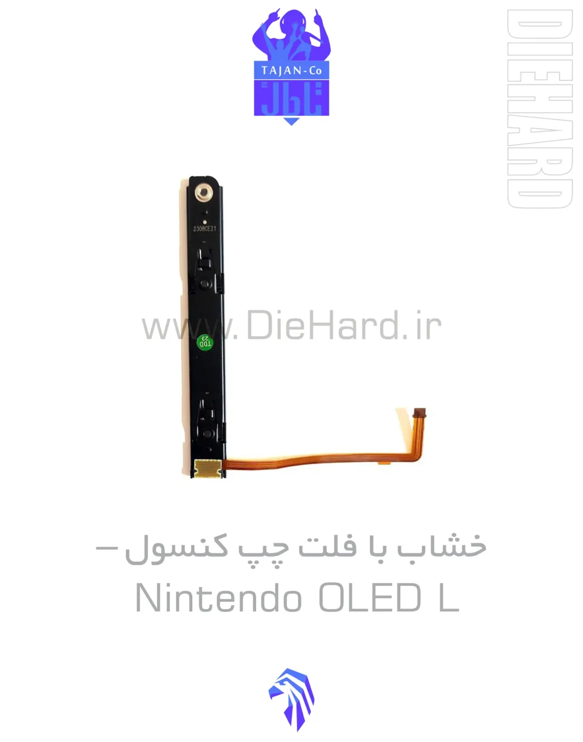 خرید و قیمت خشاب با فلت چپ کنسول Nintendo OLED L