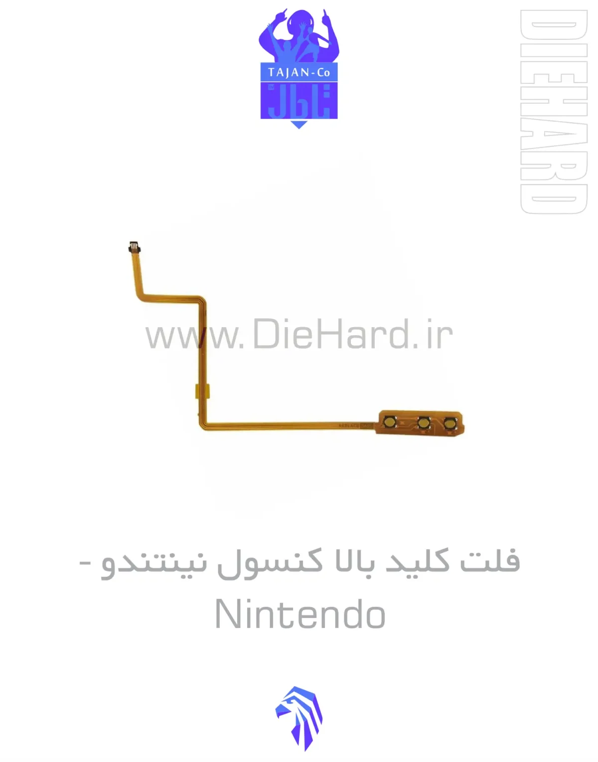 خرید و قیمت خشاب با فلت کلید بالا کنسول NINTENDO