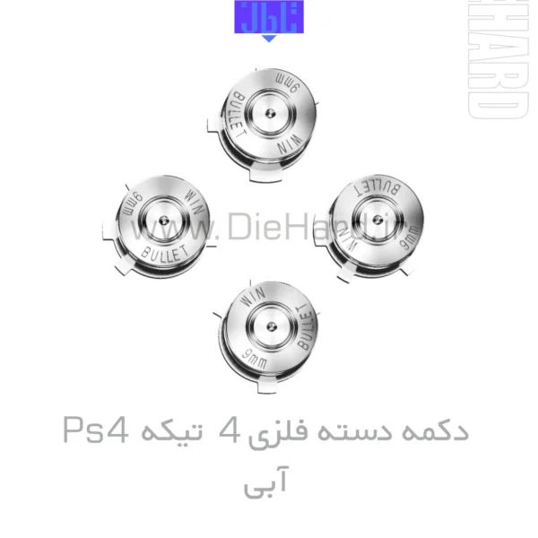 خرید و قیمت دکمه دسته فلزی 4 تیکه PS4 نقره ای