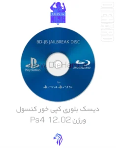 خرید و قیمت دیسک بلوری کپی خور کنسول PS4 12.02