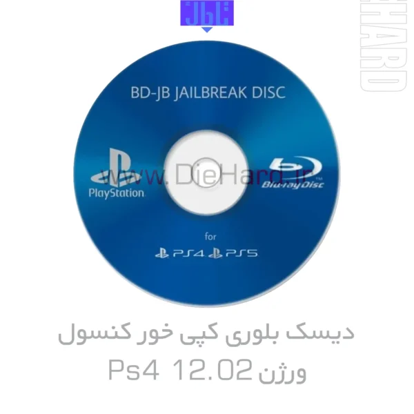 خرید و قیمت دیسک بلوری کپی خور کنسول PS4 12.02