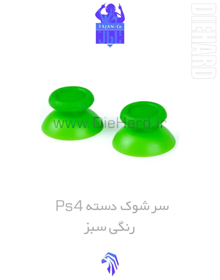 خرید و قیمت سر شوک دسته PS4 رنگی سبز