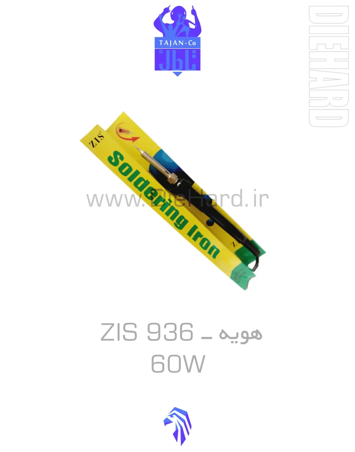 خرید و قیمت هویه ZIS 936