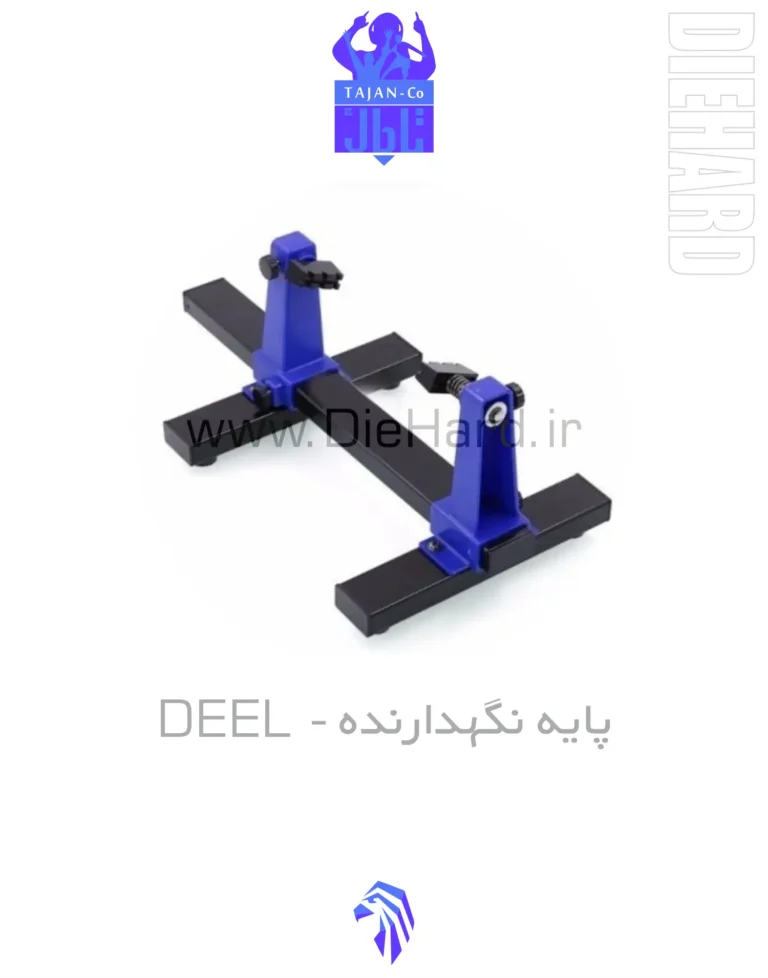 خرید و قیمت پايه نگهدارنده DEEL
