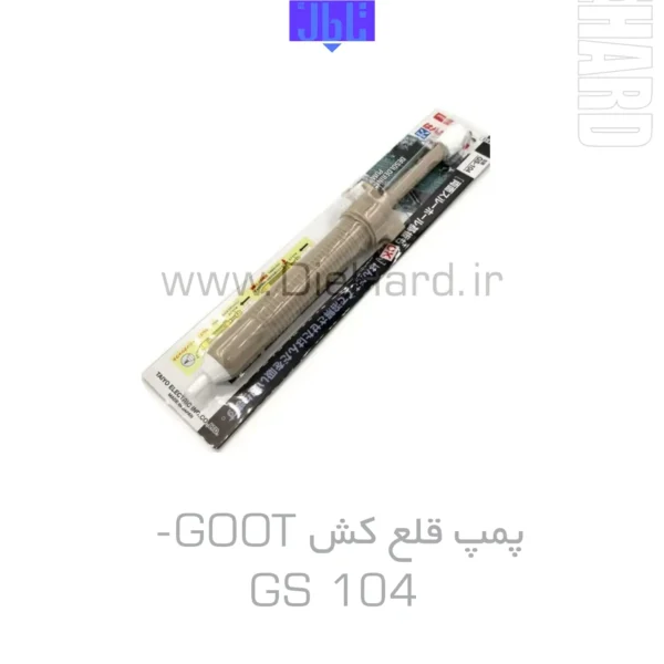 خرید و قیمت پمپ قلع کش GOOT GS104