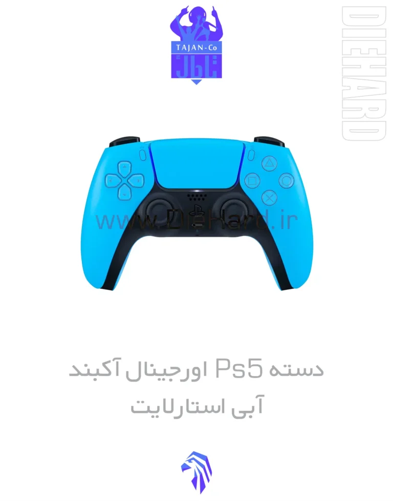 خرید و قیمت دسته ps5 اورجینال آکبند آبی استارلایت