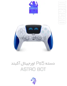 خرید و قیمت دسته ps5 اورجینال آکبند آسترو بات ASTRO BOT لبخند