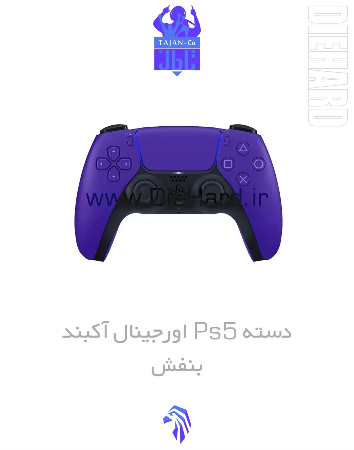 خرید و قیمت دسته ps5 اورجینال آکبند بنفش